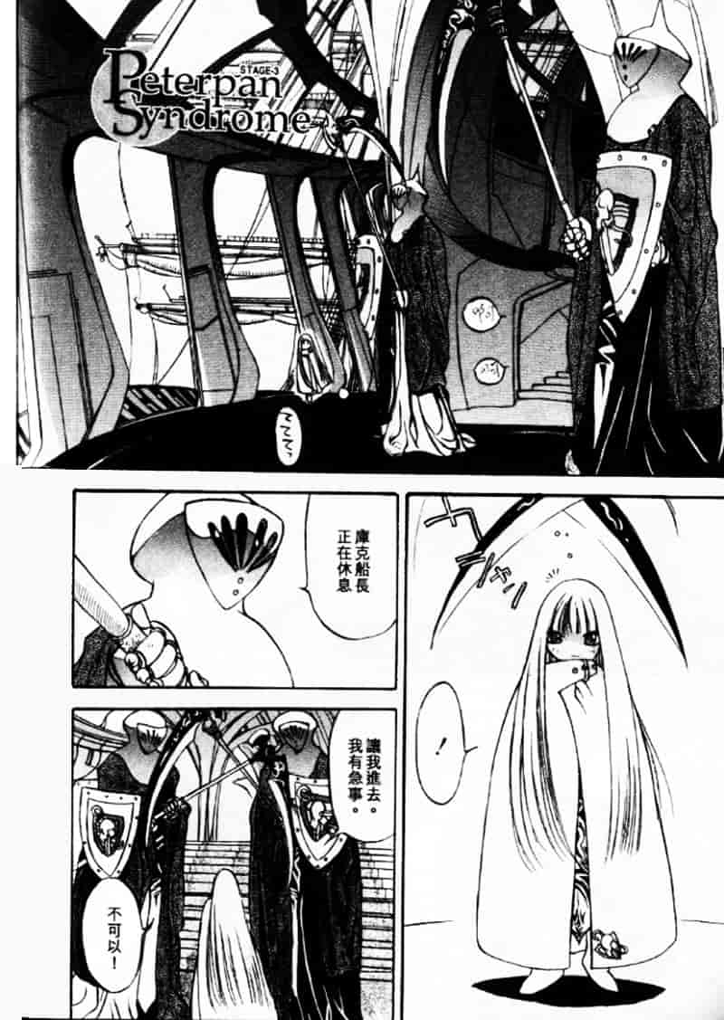 汉化版-[大暮維人] エンジンルーム ～血冷式内燃機関室～_第5集