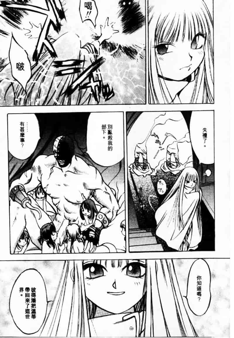 汉化版-[大暮維人] エンジンルーム ～血冷式内燃機関室～_第5集