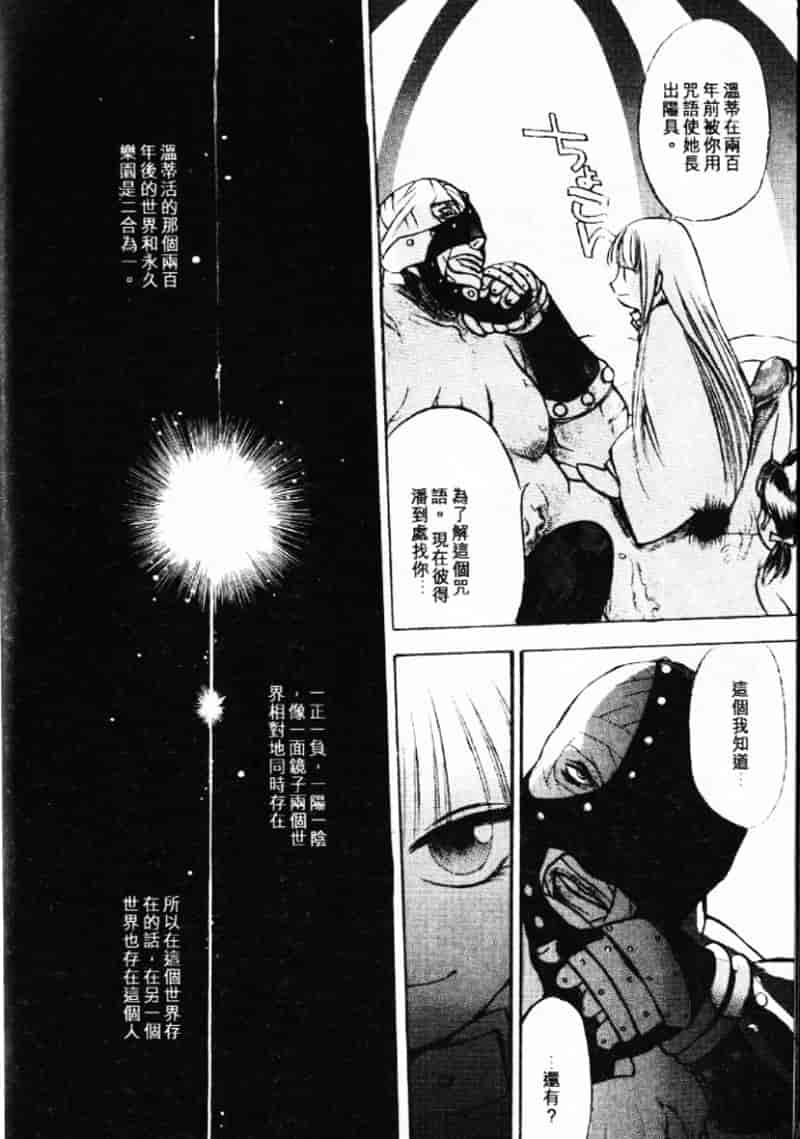 汉化版-[大暮維人] エンジンルーム ～血冷式内燃機関室～_第5集