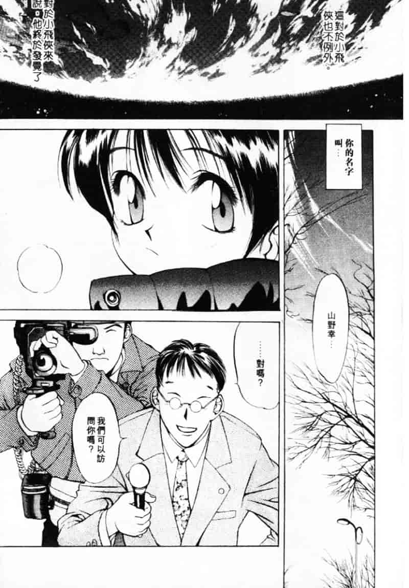汉化版-[大暮維人] エンジンルーム ～血冷式内燃機関室～_第5集