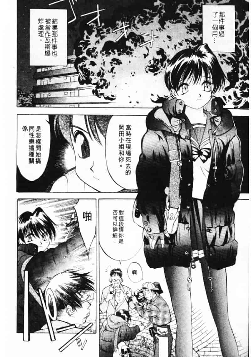 汉化版-[大暮維人] エンジンルーム ～血冷式内燃機関室～_第5集