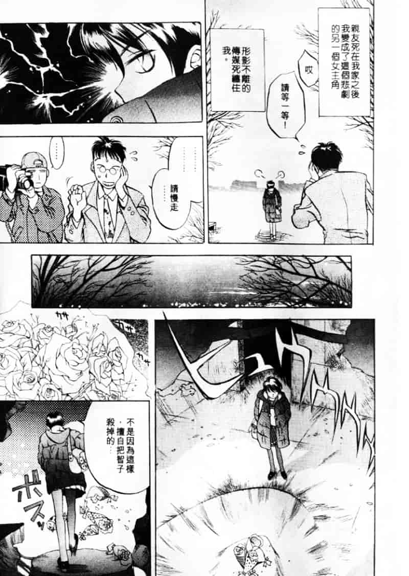 汉化版-[大暮維人] エンジンルーム ～血冷式内燃機関室～_第5集