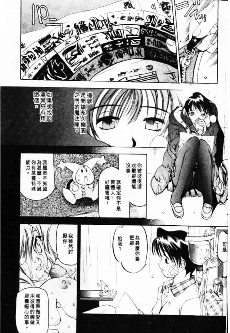 汉化版-[大暮維人] エンジンルーム ～血冷式内燃機関室～_第5集