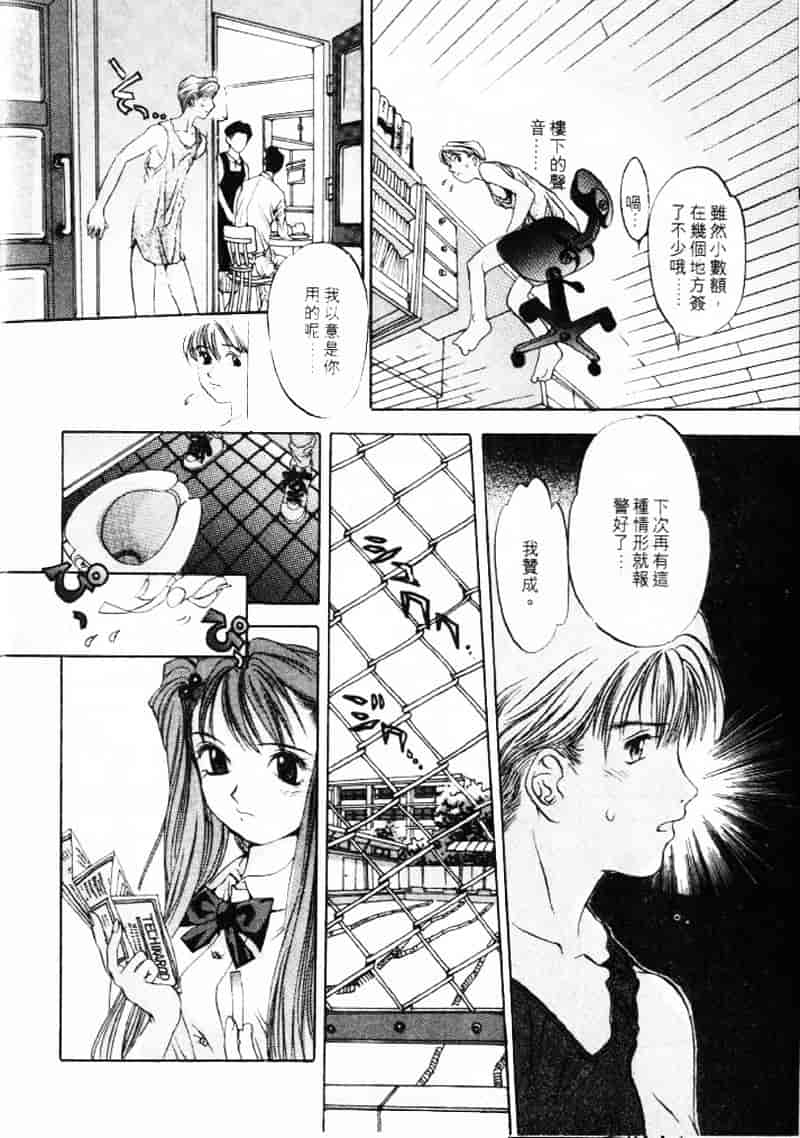 汉化版-[大暮維人] エンジンルーム ～血冷式内燃機関室～_第1集