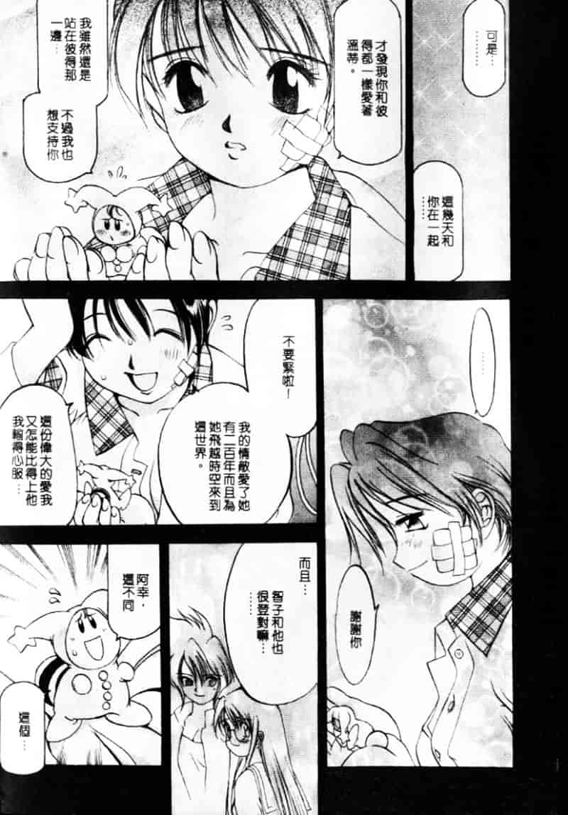 汉化版-[大暮維人] エンジンルーム ～血冷式内燃機関室～_第5集