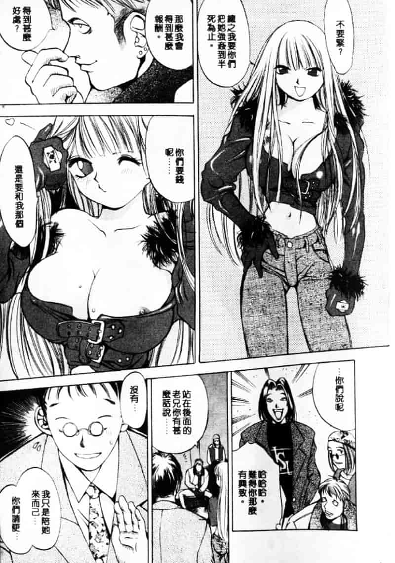 汉化版-[大暮維人] エンジンルーム ～血冷式内燃機関室～_第5集