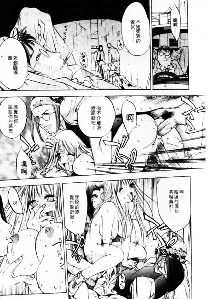 汉化版-[大暮維人] エンジンルーム ～血冷式内燃機関室～_第5集