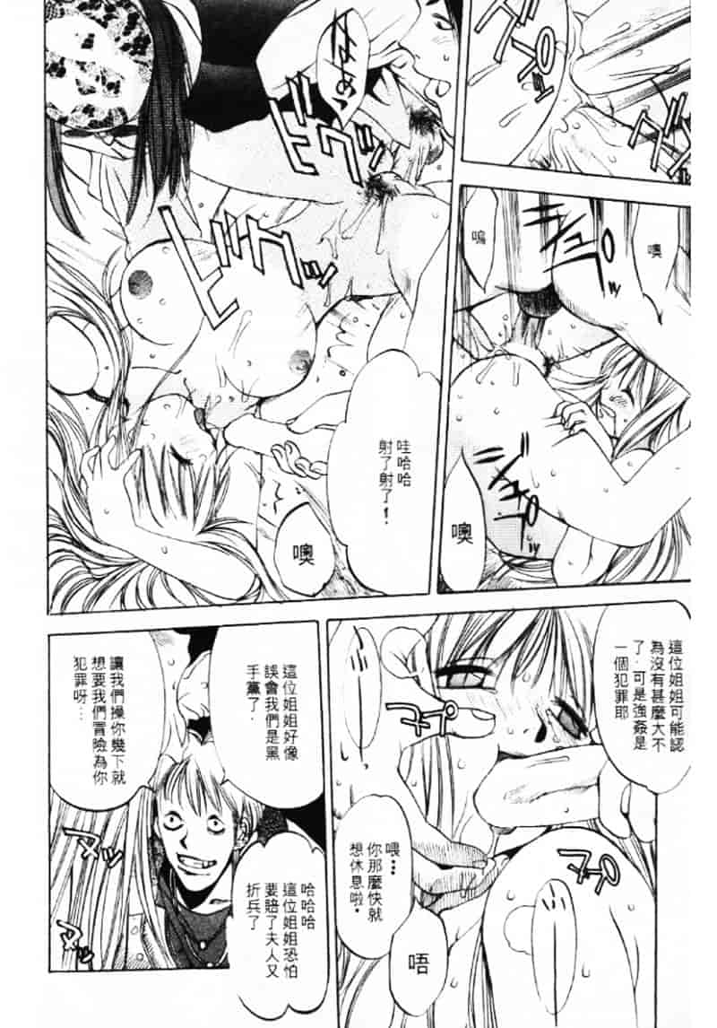 汉化版-[大暮維人] エンジンルーム ～血冷式内燃機関室～_第5集