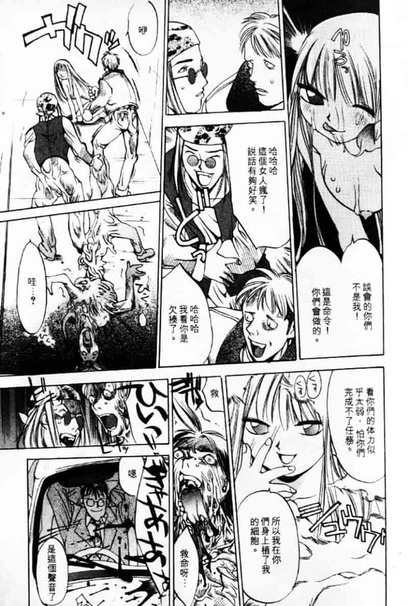 汉化版-[大暮維人] エンジンルーム ～血冷式内燃機関室～_第5集