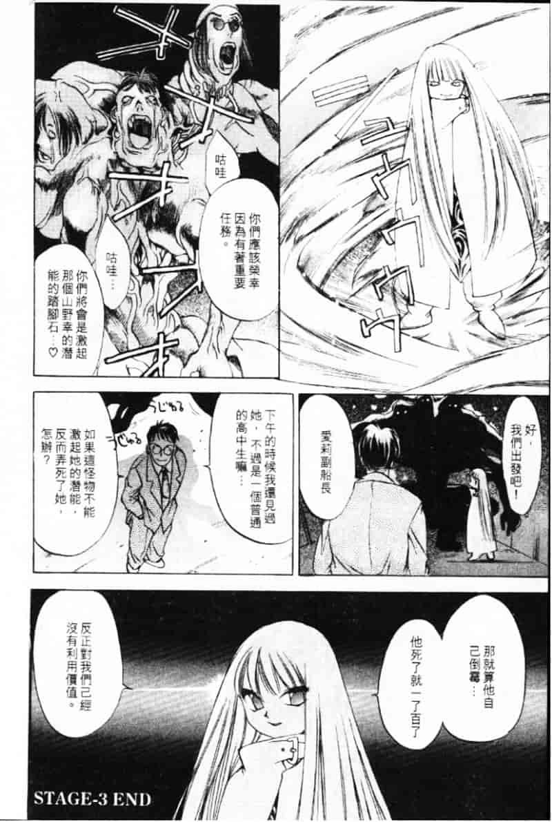 汉化版-[大暮維人] エンジンルーム ～血冷式内燃機関室～_第5集