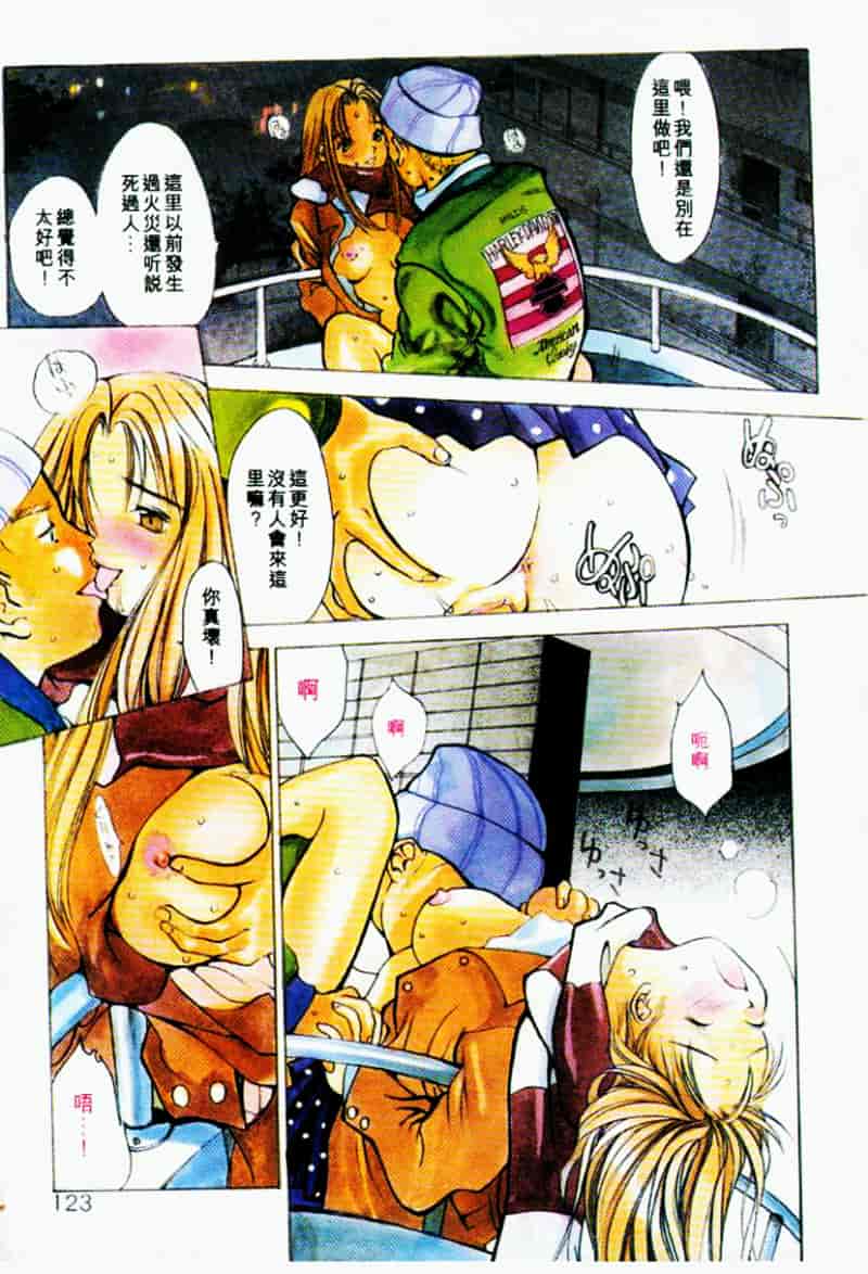 汉化版-[大暮維人] エンジンルーム ～血冷式内燃機関室～_第5集