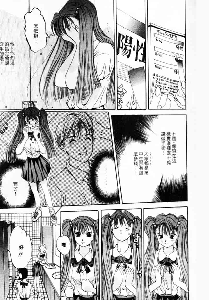 汉化版-[大暮維人] エンジンルーム ～血冷式内燃機関室～_第1集