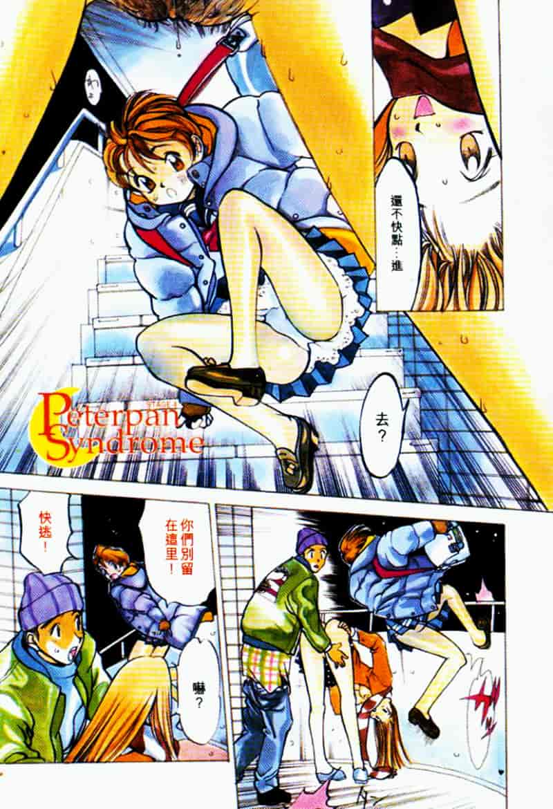 汉化版-[大暮維人] エンジンルーム ～血冷式内燃機関室～_第5集