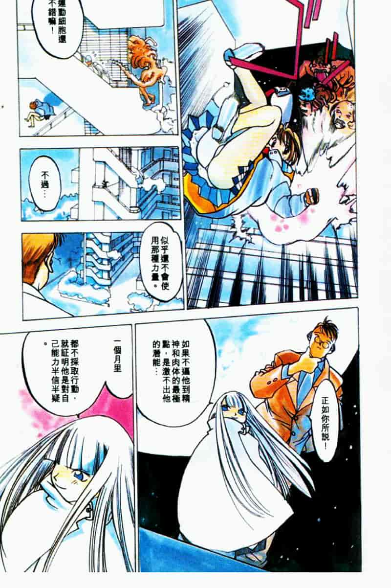 汉化版-[大暮維人] エンジンルーム ～血冷式内燃機関室～_第5集