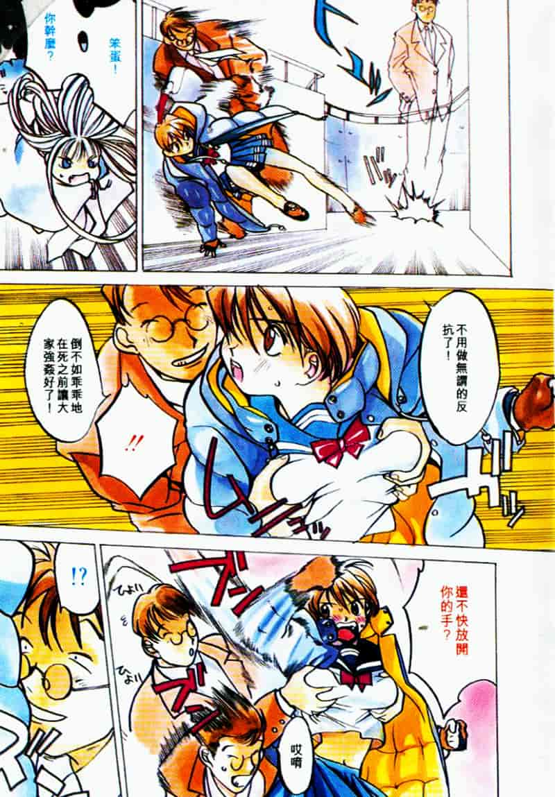 汉化版-[大暮維人] エンジンルーム ～血冷式内燃機関室～_第5集