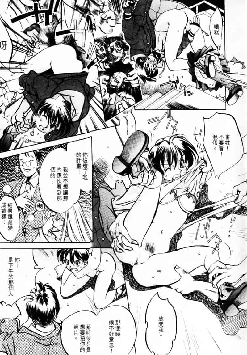 汉化版-[大暮維人] エンジンルーム ～血冷式内燃機関室～_第6集