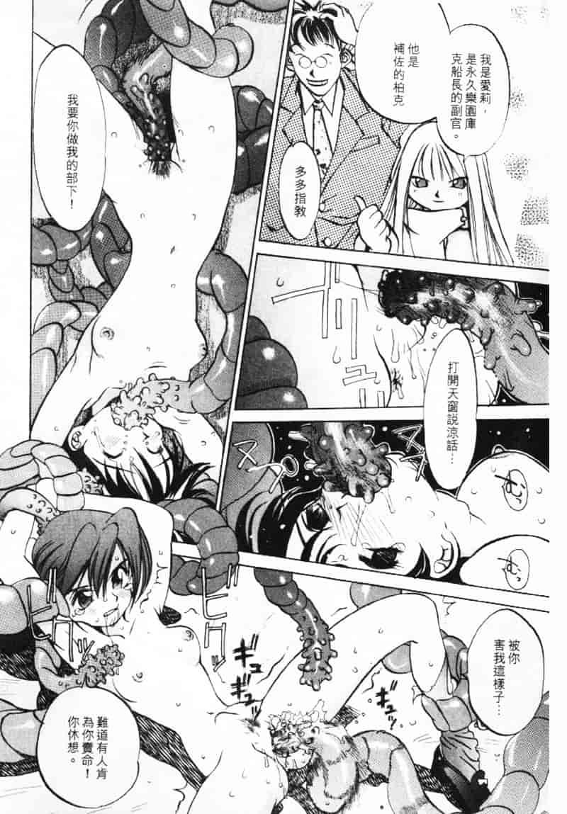 汉化版-[大暮維人] エンジンルーム ～血冷式内燃機関室～_第6集
