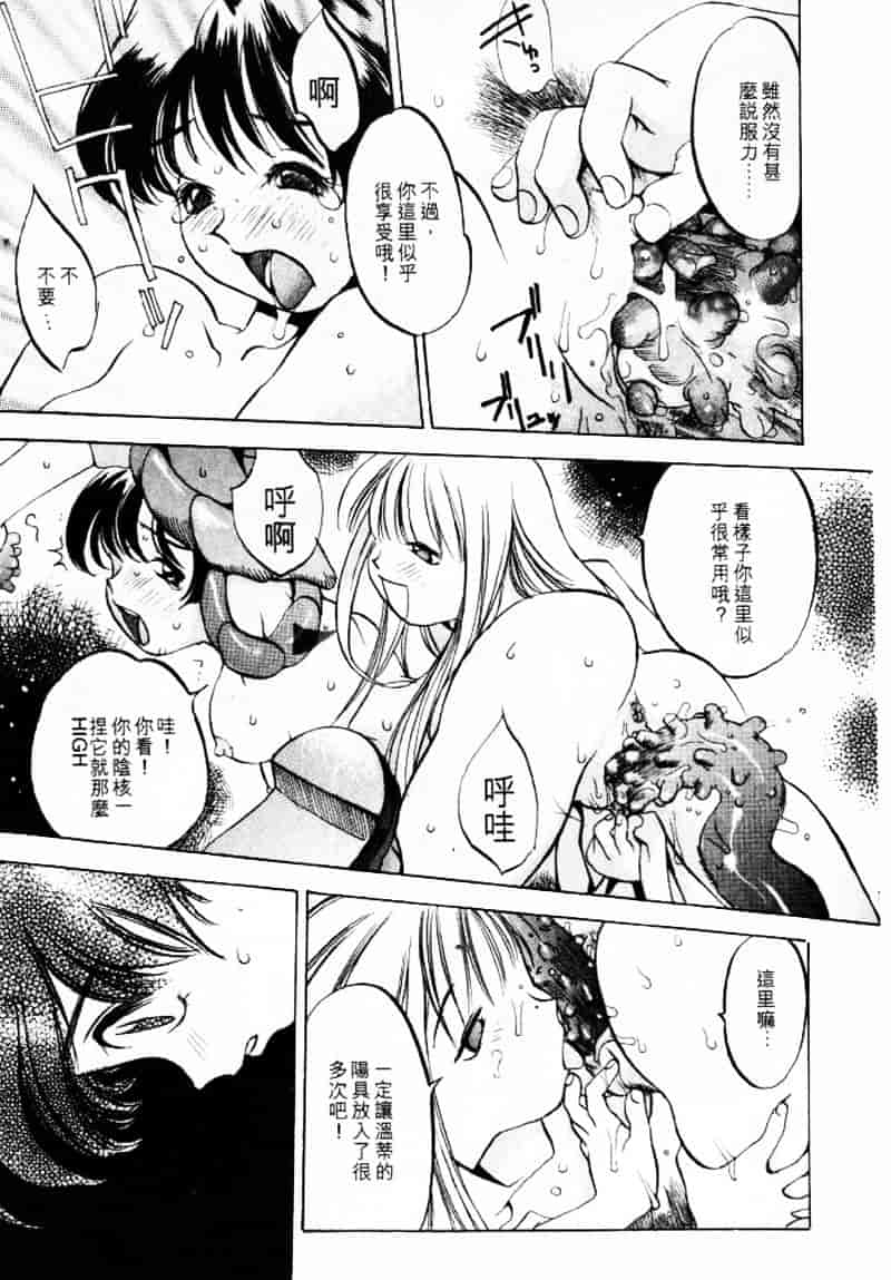 汉化版-[大暮維人] エンジンルーム ～血冷式内燃機関室～_第6集