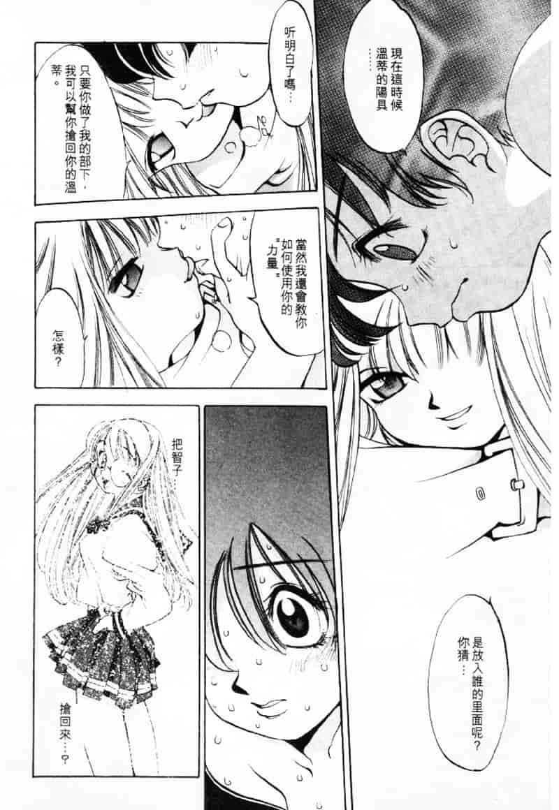 汉化版-[大暮維人] エンジンルーム ～血冷式内燃機関室～_第6集