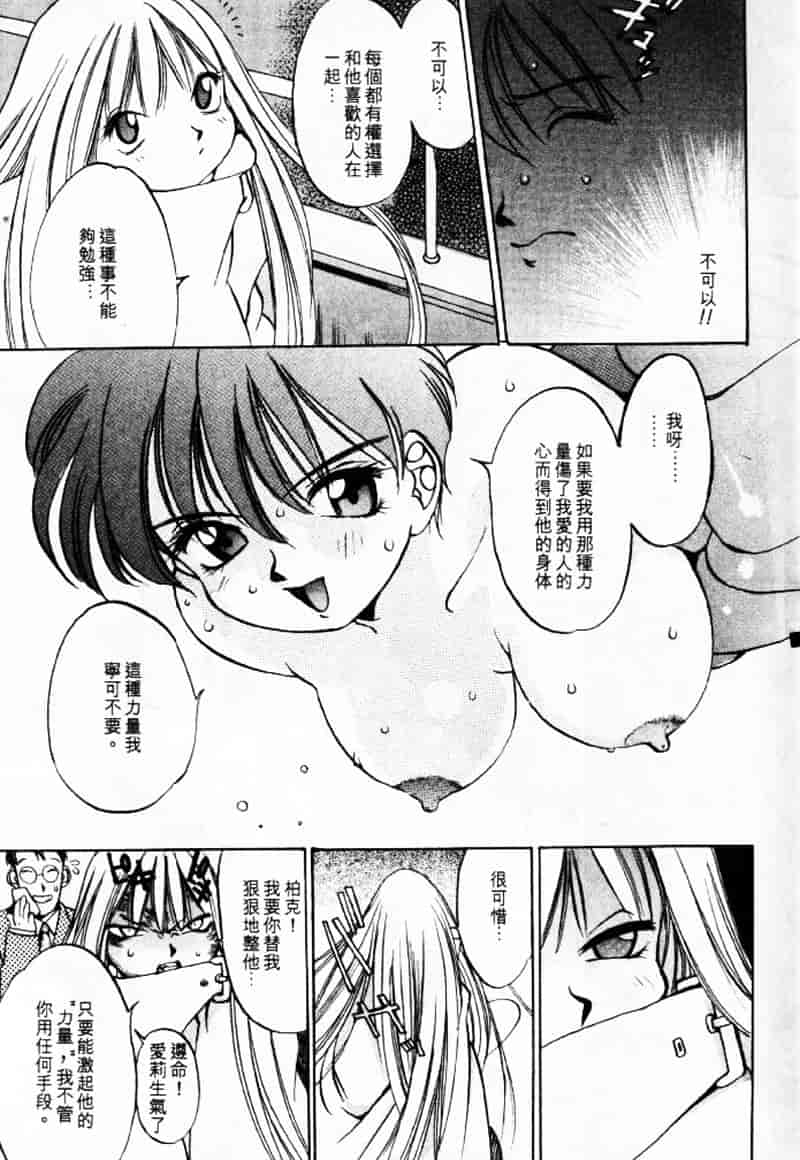 汉化版-[大暮維人] エンジンルーム ～血冷式内燃機関室～_第6集