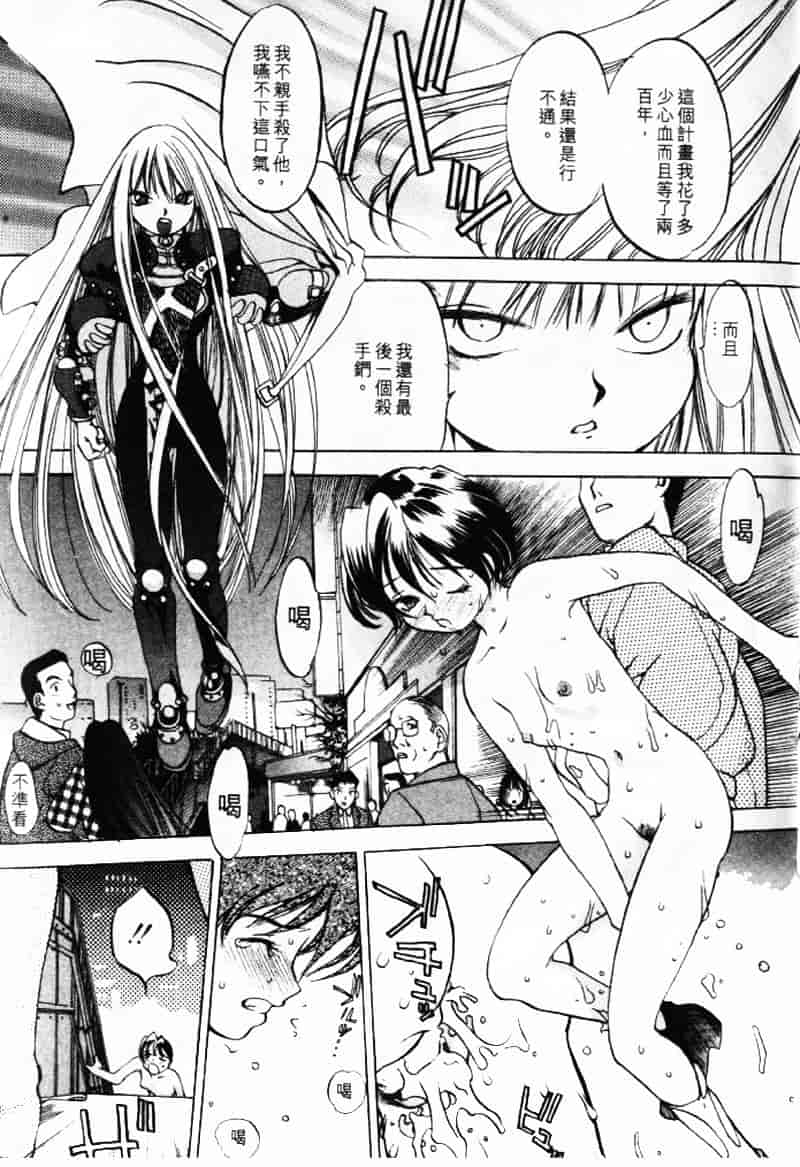 汉化版-[大暮維人] エンジンルーム ～血冷式内燃機関室～_第6集
