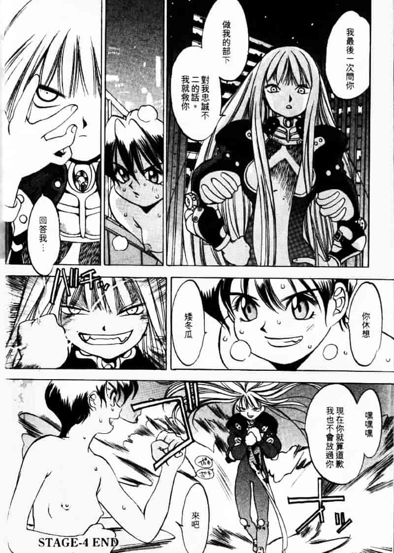 汉化版-[大暮維人] エンジンルーム ～血冷式内燃機関室～_第6集