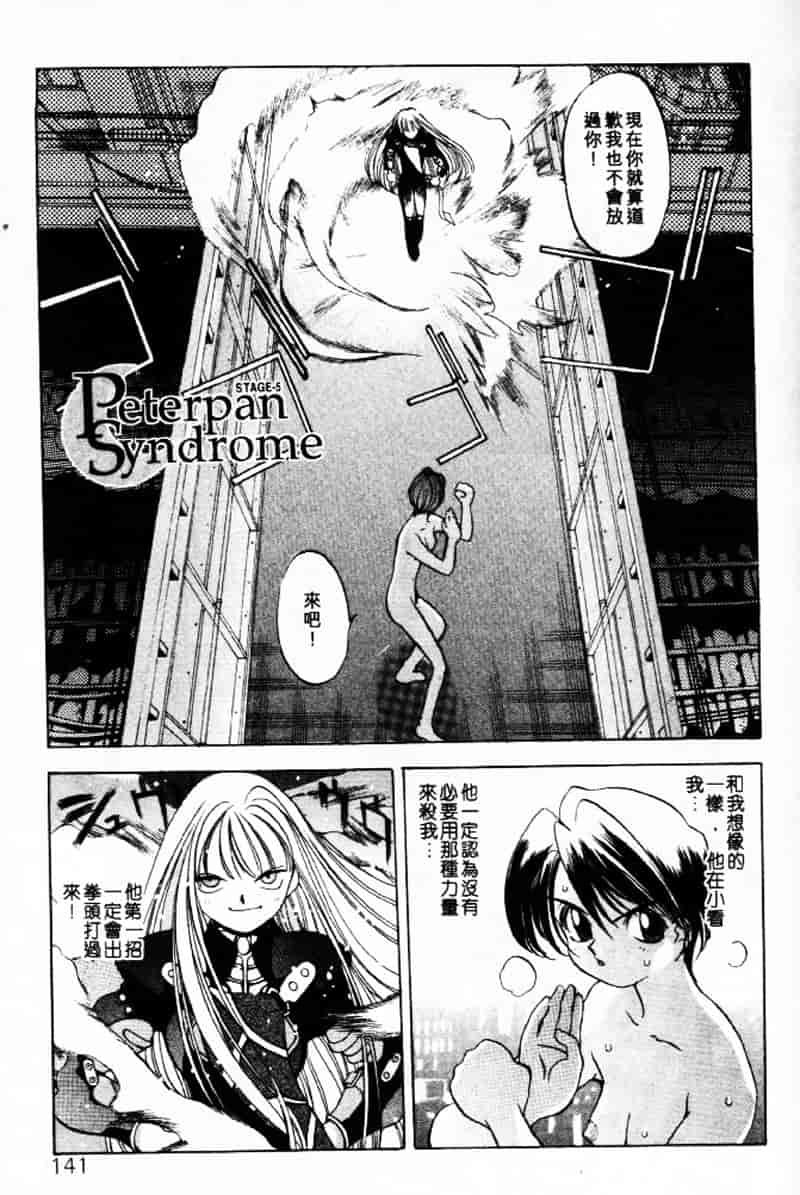 汉化版-[大暮維人] エンジンルーム ～血冷式内燃機関室～_第6集