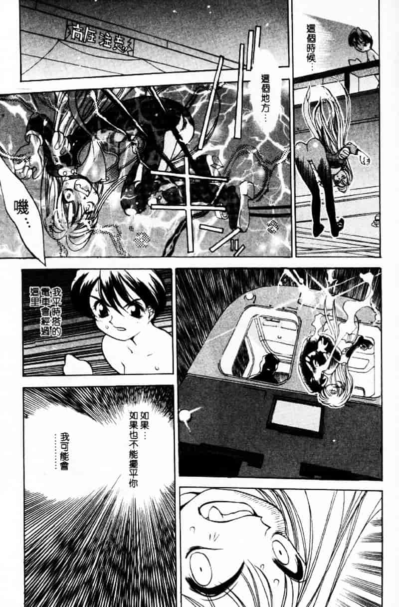 汉化版-[大暮維人] エンジンルーム ～血冷式内燃機関室～_第6集