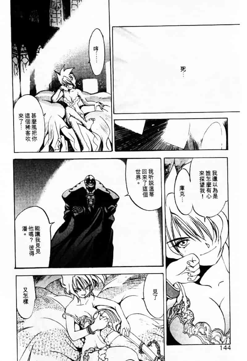 汉化版-[大暮維人] エンジンルーム ～血冷式内燃機関室～_第6集
