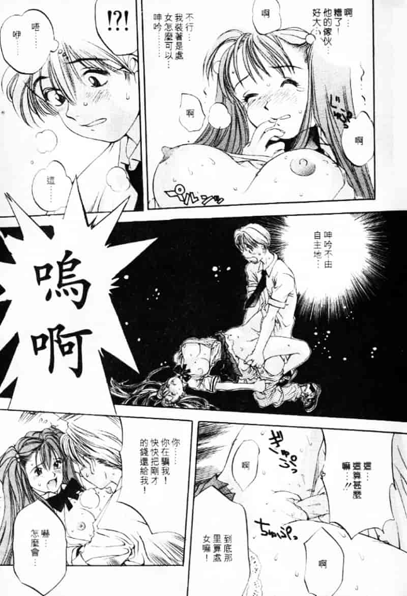汉化版-[大暮維人] エンジンルーム ～血冷式内燃機関室～_第1集