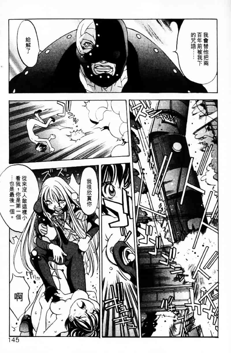 汉化版-[大暮維人] エンジンルーム ～血冷式内燃機関室～_第6集