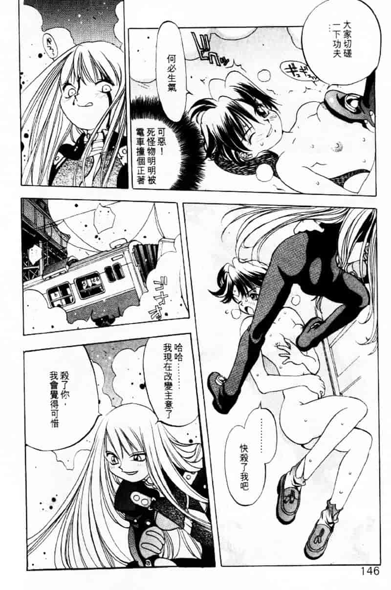 汉化版-[大暮維人] エンジンルーム ～血冷式内燃機関室～_第6集