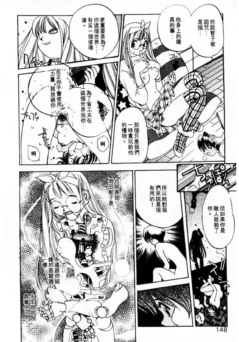 汉化版-[大暮維人] エンジンルーム ～血冷式内燃機関室～_第6集