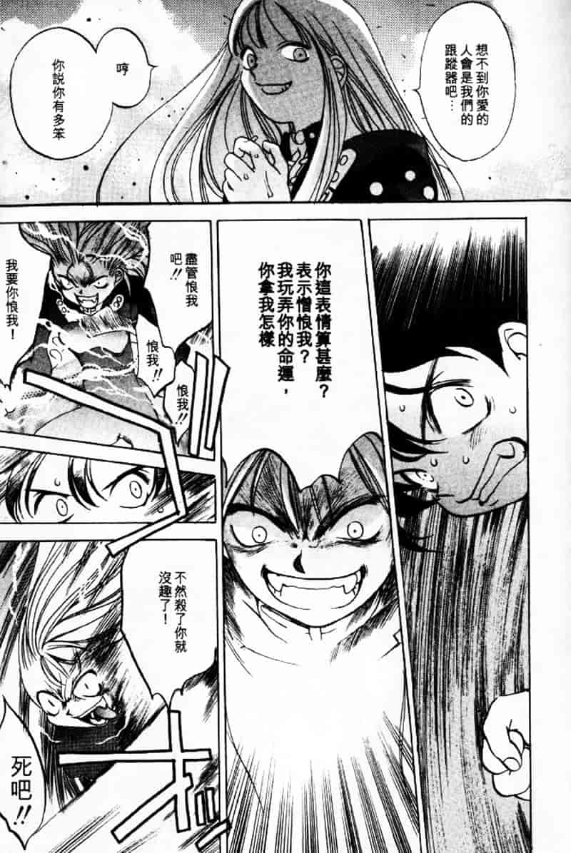 汉化版-[大暮維人] エンジンルーム ～血冷式内燃機関室～_第6集