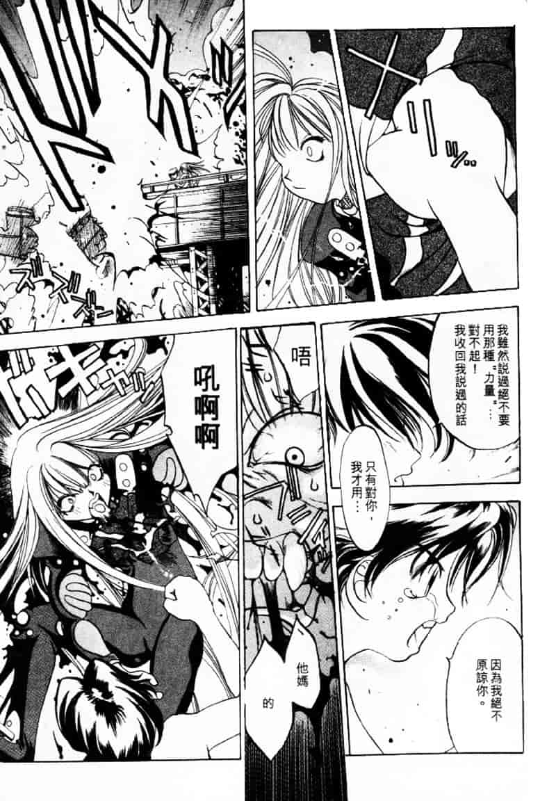 汉化版-[大暮維人] エンジンルーム ～血冷式内燃機関室～_第6集