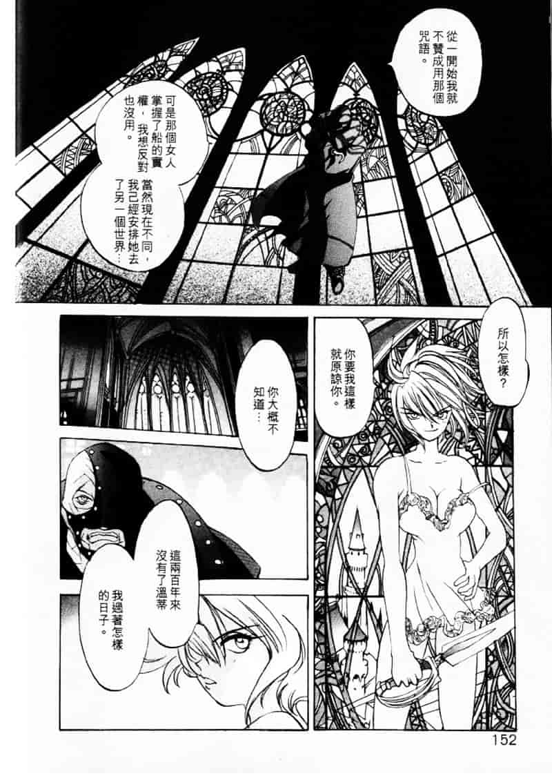 汉化版-[大暮維人] エンジンルーム ～血冷式内燃機関室～_第6集