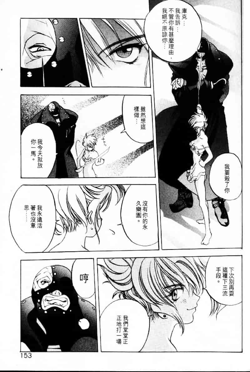 汉化版-[大暮維人] エンジンルーム ～血冷式内燃機関室～_第6集