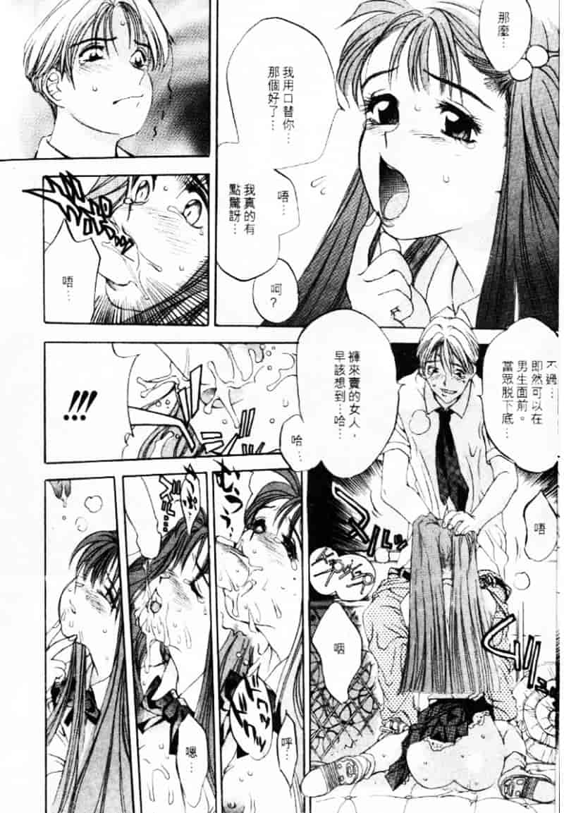 汉化版-[大暮維人] エンジンルーム ～血冷式内燃機関室～_第1集
