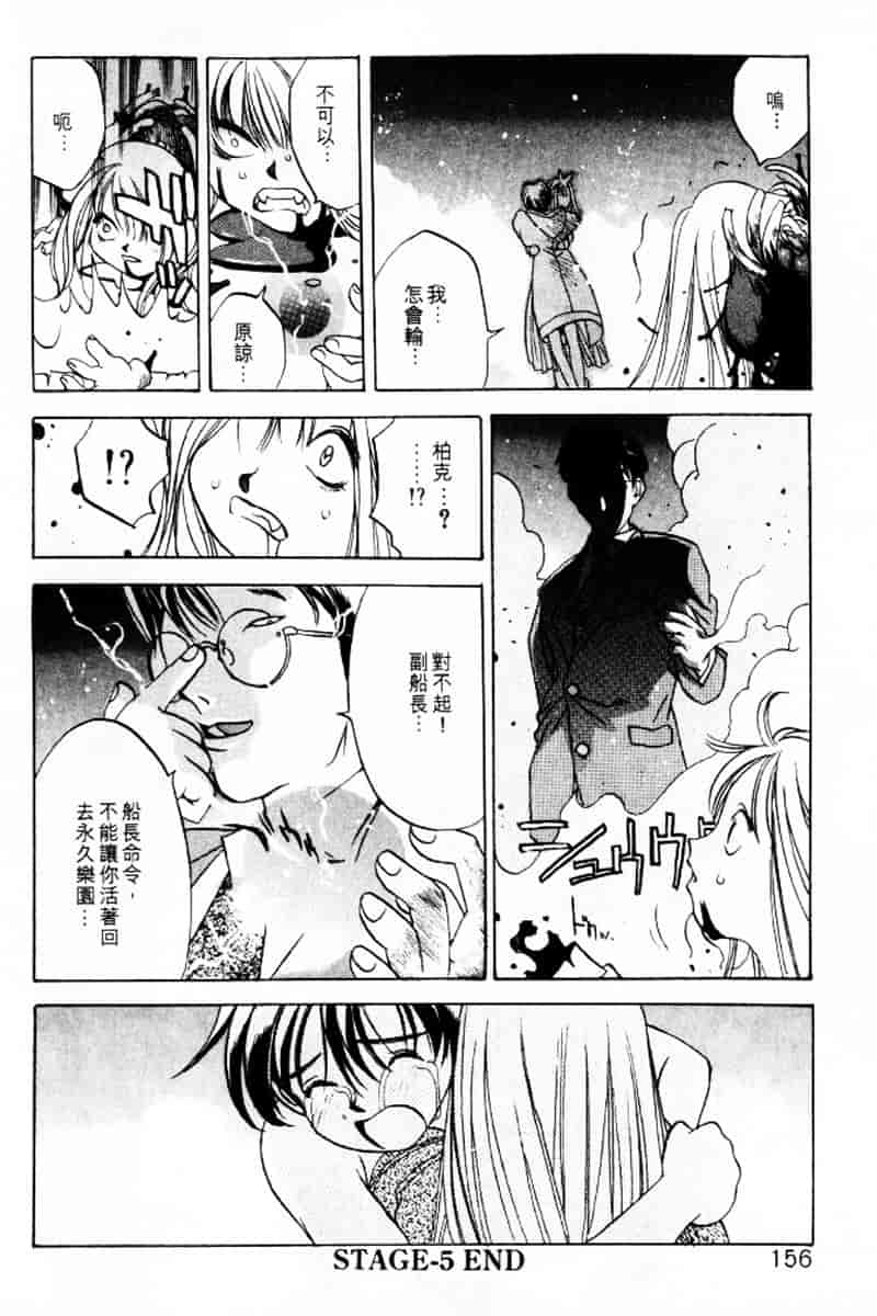 汉化版-[大暮維人] エンジンルーム ～血冷式内燃機関室～_第7集