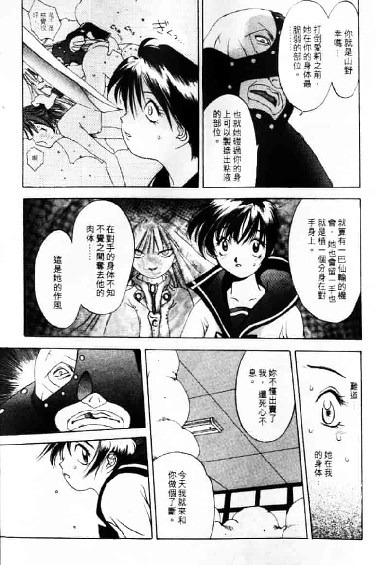 汉化版-[大暮維人] エンジンルーム ～血冷式内燃機関室～_第7集