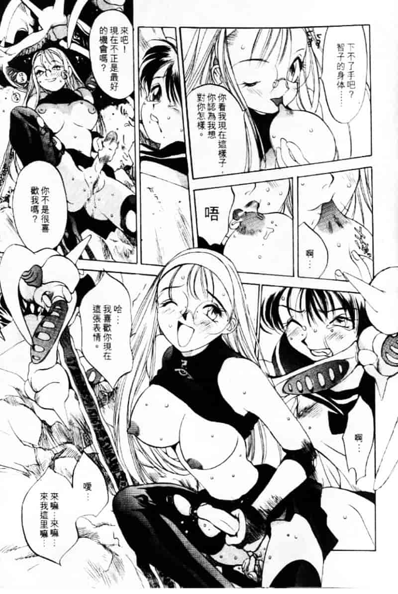 汉化版-[大暮維人] エンジンルーム ～血冷式内燃機関室～_第7集