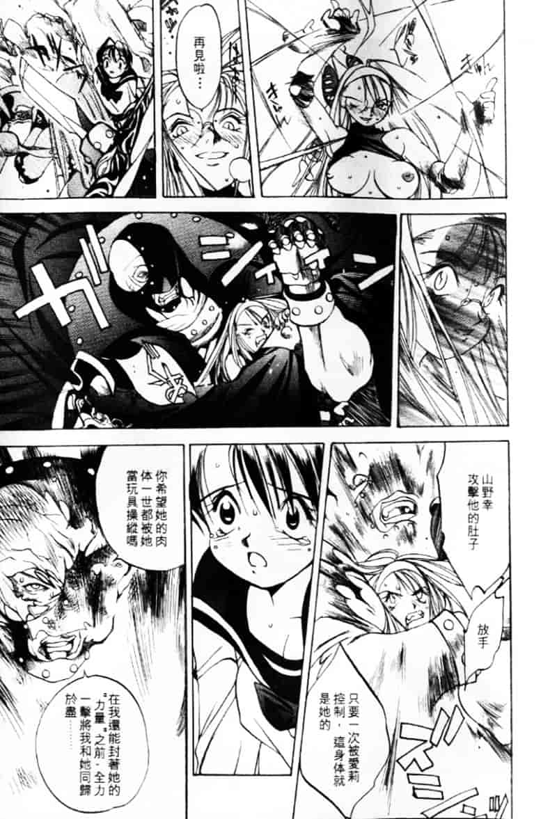 汉化版-[大暮維人] エンジンルーム ～血冷式内燃機関室～_第7集