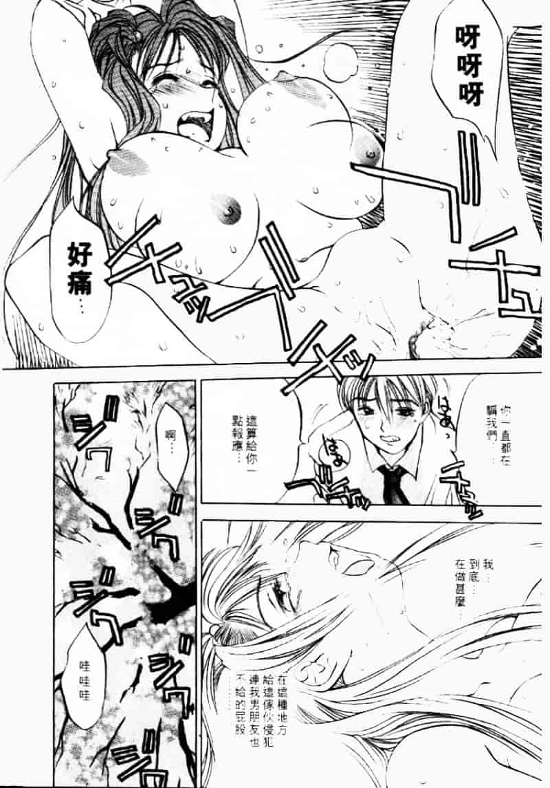 汉化版-[大暮維人] エンジンルーム ～血冷式内燃機関室～_第1集