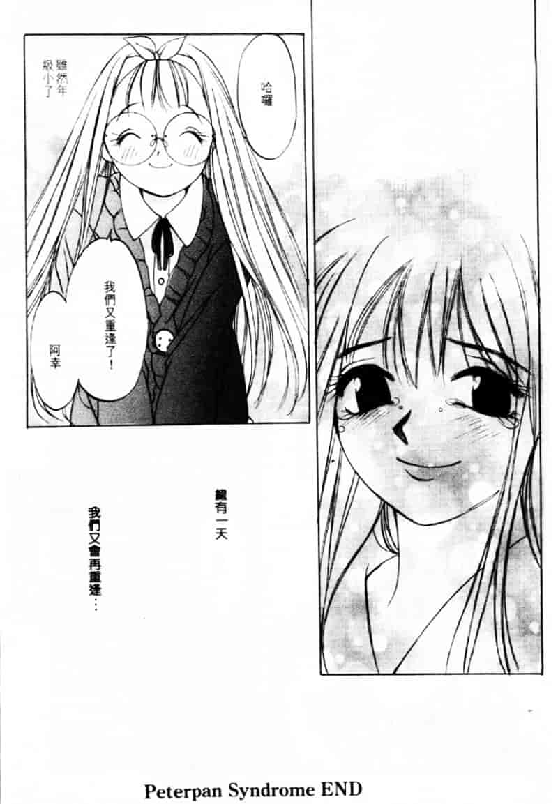 汉化版-[大暮維人] エンジンルーム ～血冷式内燃機関室～_第7集