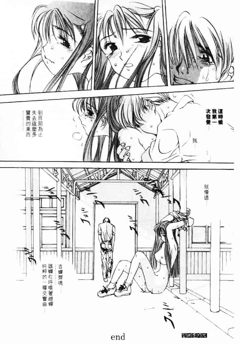 汉化版-[大暮維人] エンジンルーム ～血冷式内燃機関室～_第1集