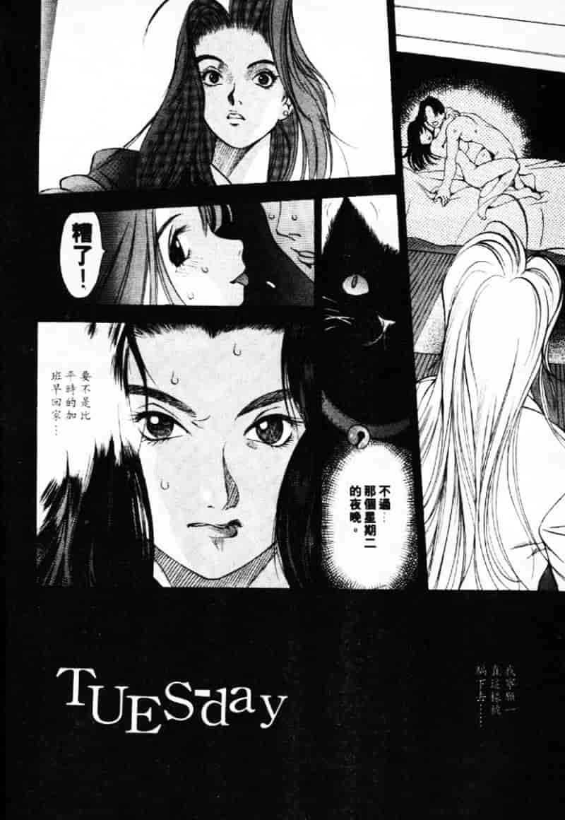 汉化版-[大暮維人] エンジンルーム ～血冷式内燃機関室～_第1集