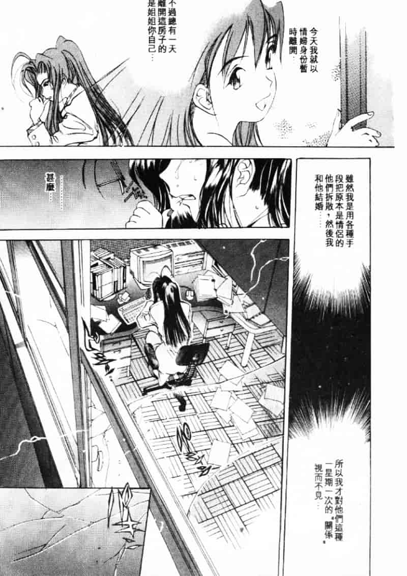 汉化版-[大暮維人] エンジンルーム ～血冷式内燃機関室～_第1集