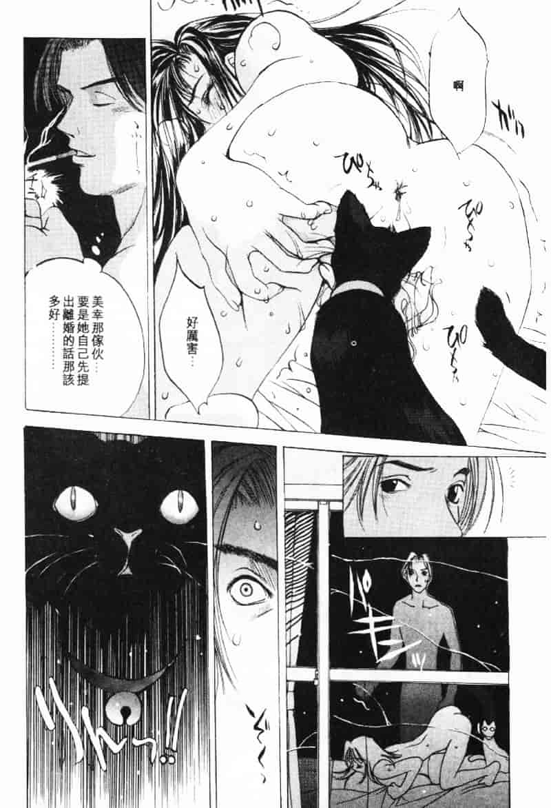 汉化版-[大暮維人] エンジンルーム ～血冷式内燃機関室～_第2集