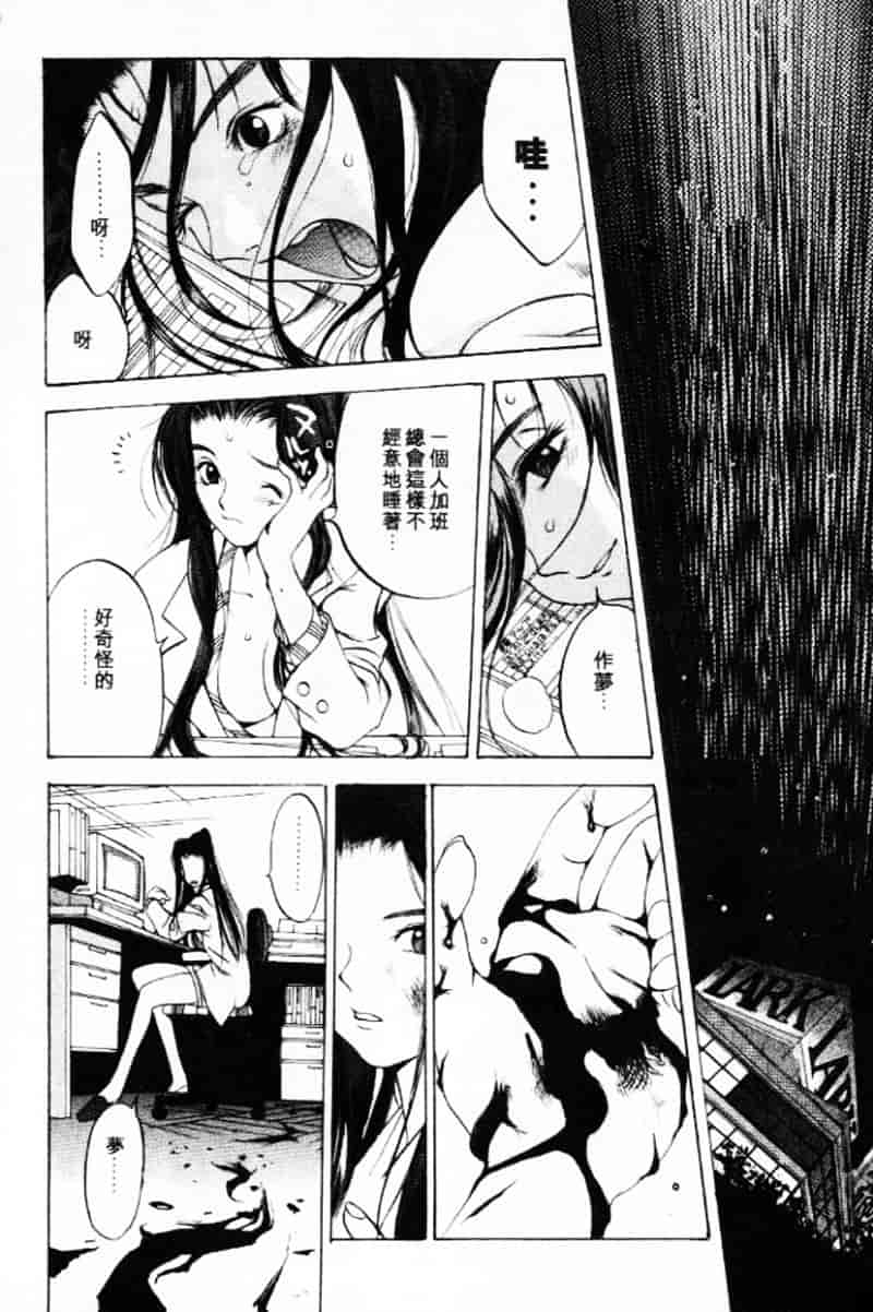 汉化版-[大暮維人] エンジンルーム ～血冷式内燃機関室～_第2集