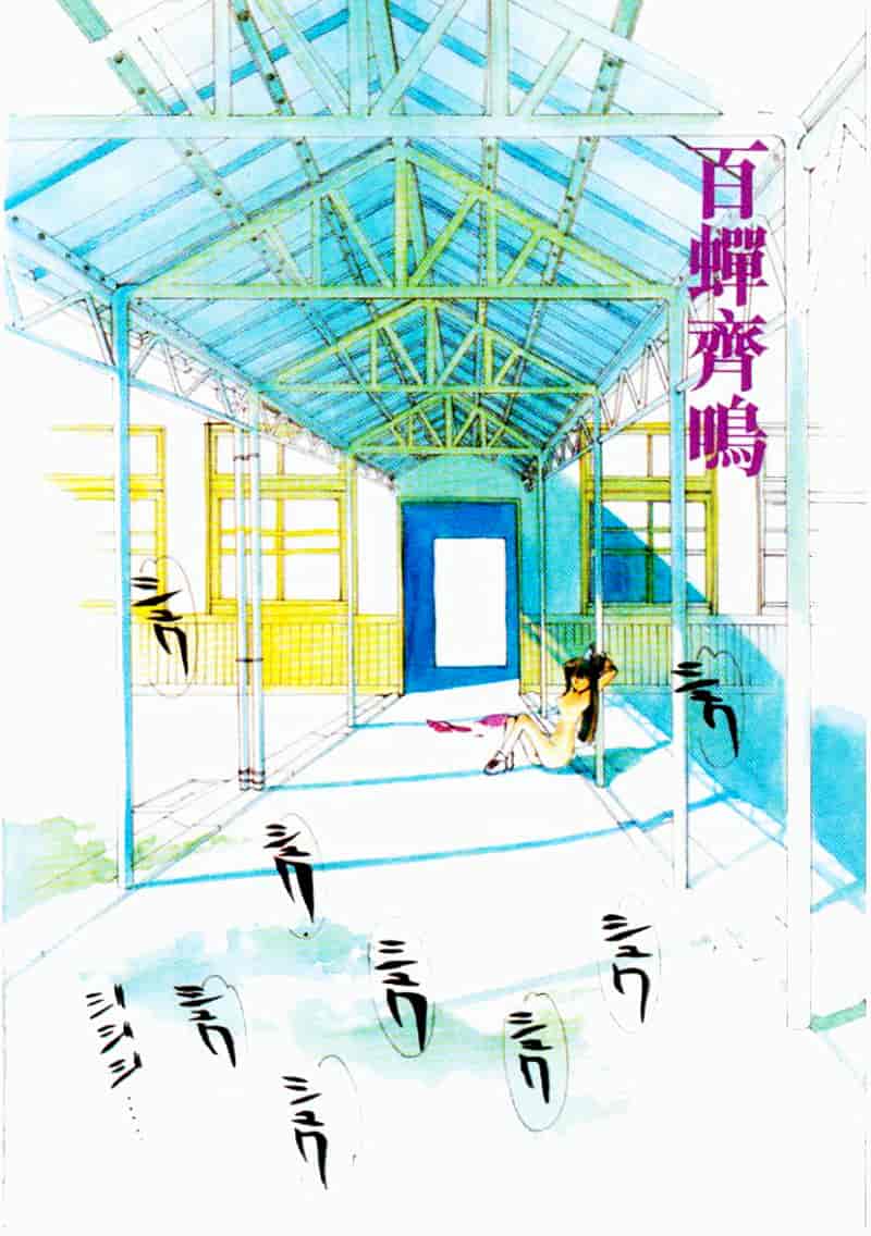 汉化版-[大暮維人] エンジンルーム ～血冷式内燃機関室～_第1集